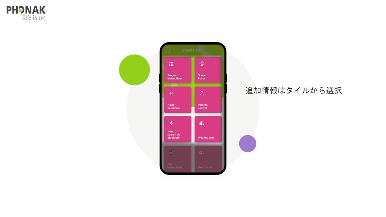 追加情報の入手方法